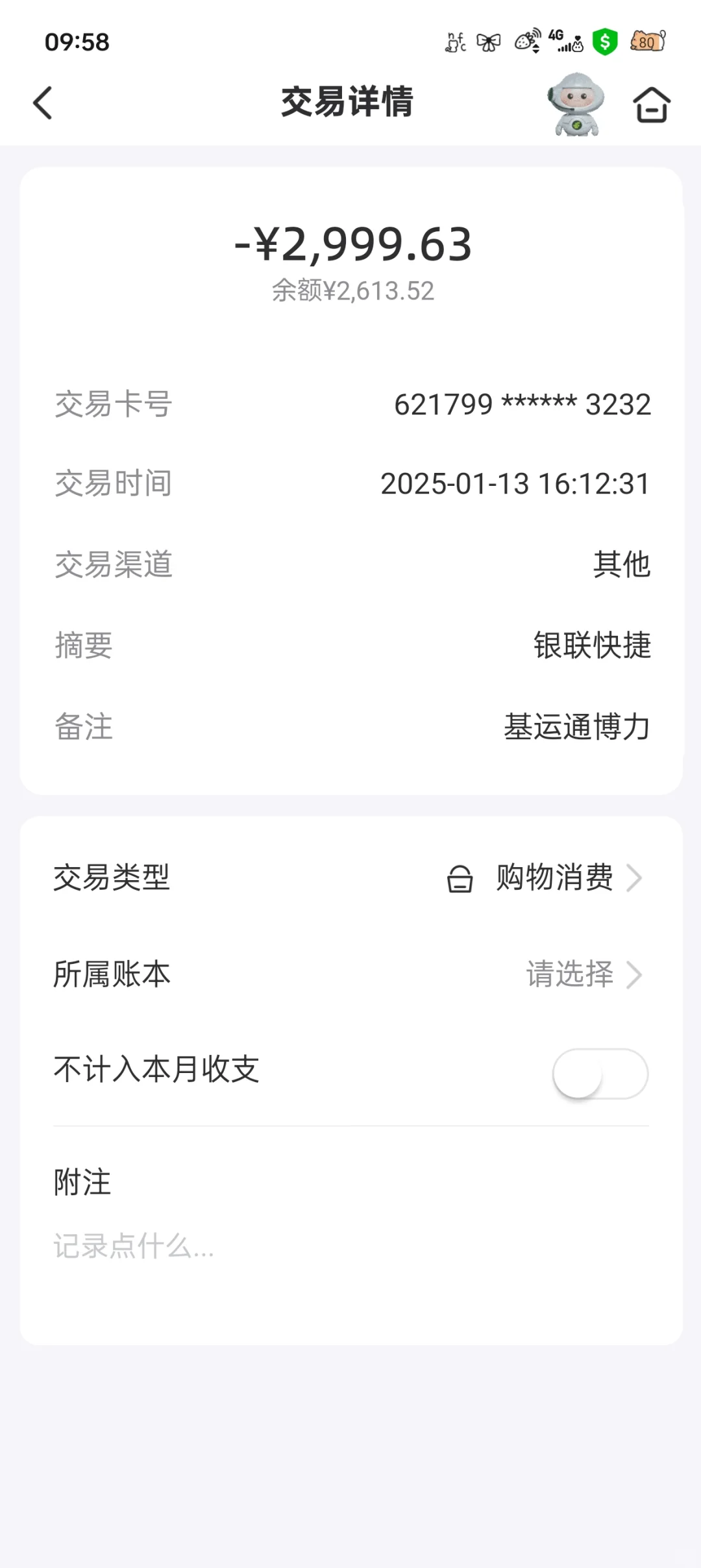 深圳真有文化传媒有限公司刷单诈骗公司