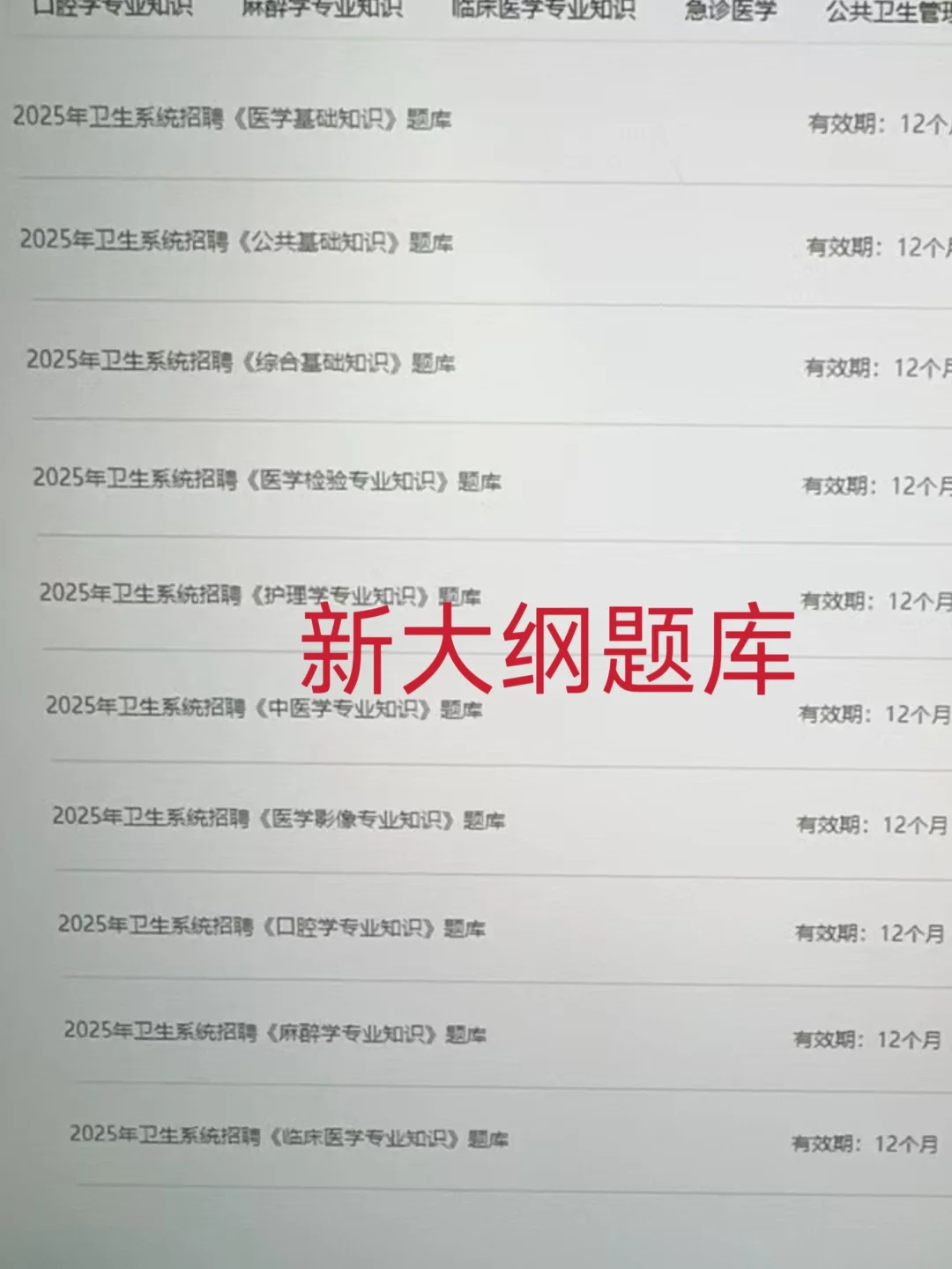 商丘市级医院招聘?小道消息，直接背
