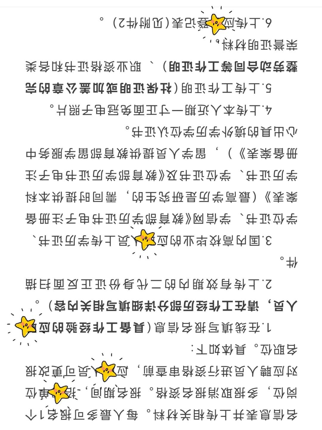 国企篇?杭州高新金投控股集团招岗9人