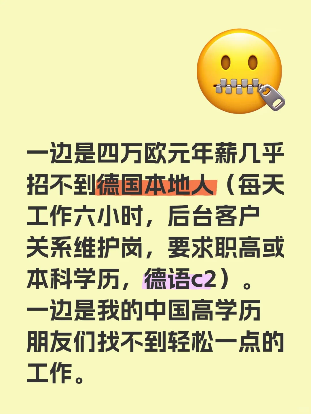 ??年轻人目前找工作也太容易了吧