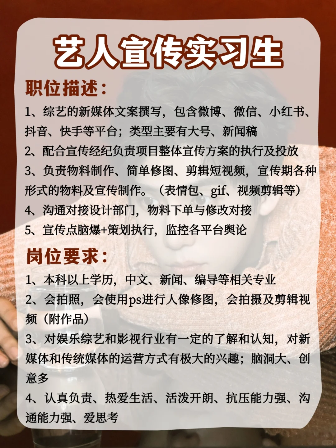 王安宇公司正式开放招聘啦?实习岗?转正❗️