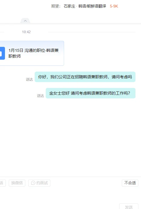 避雷公司 现在hr怎么都这样啊