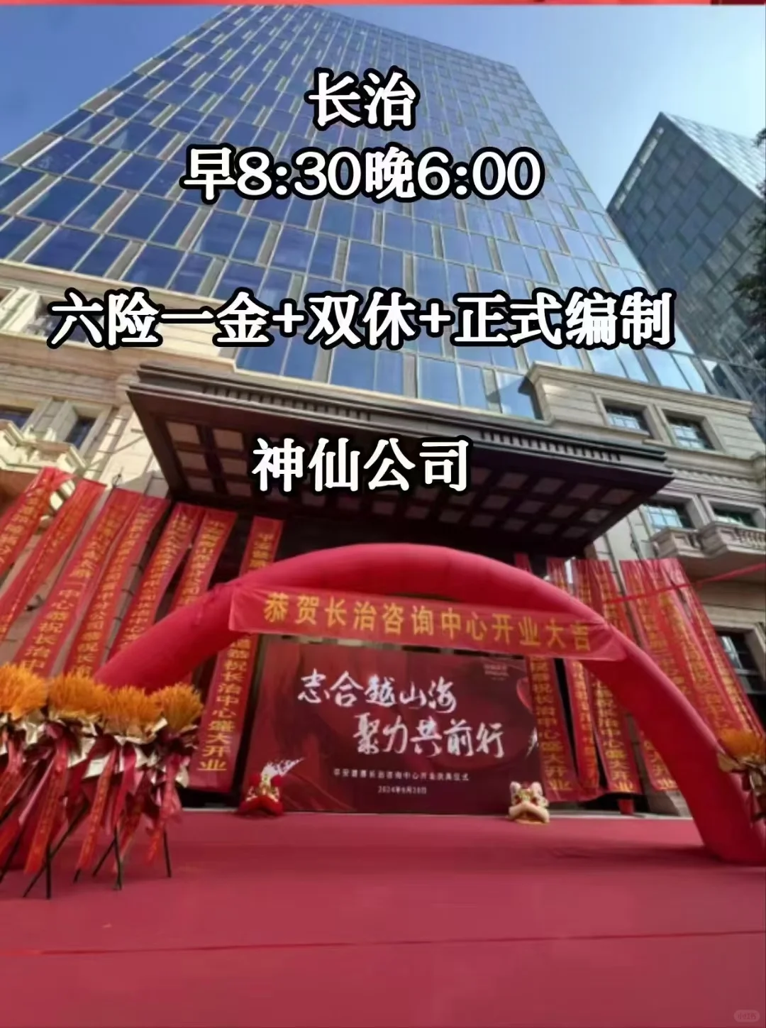 长治找工作的看过来！！！