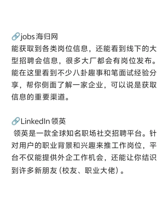 可是，留子找外企都不用boss的...