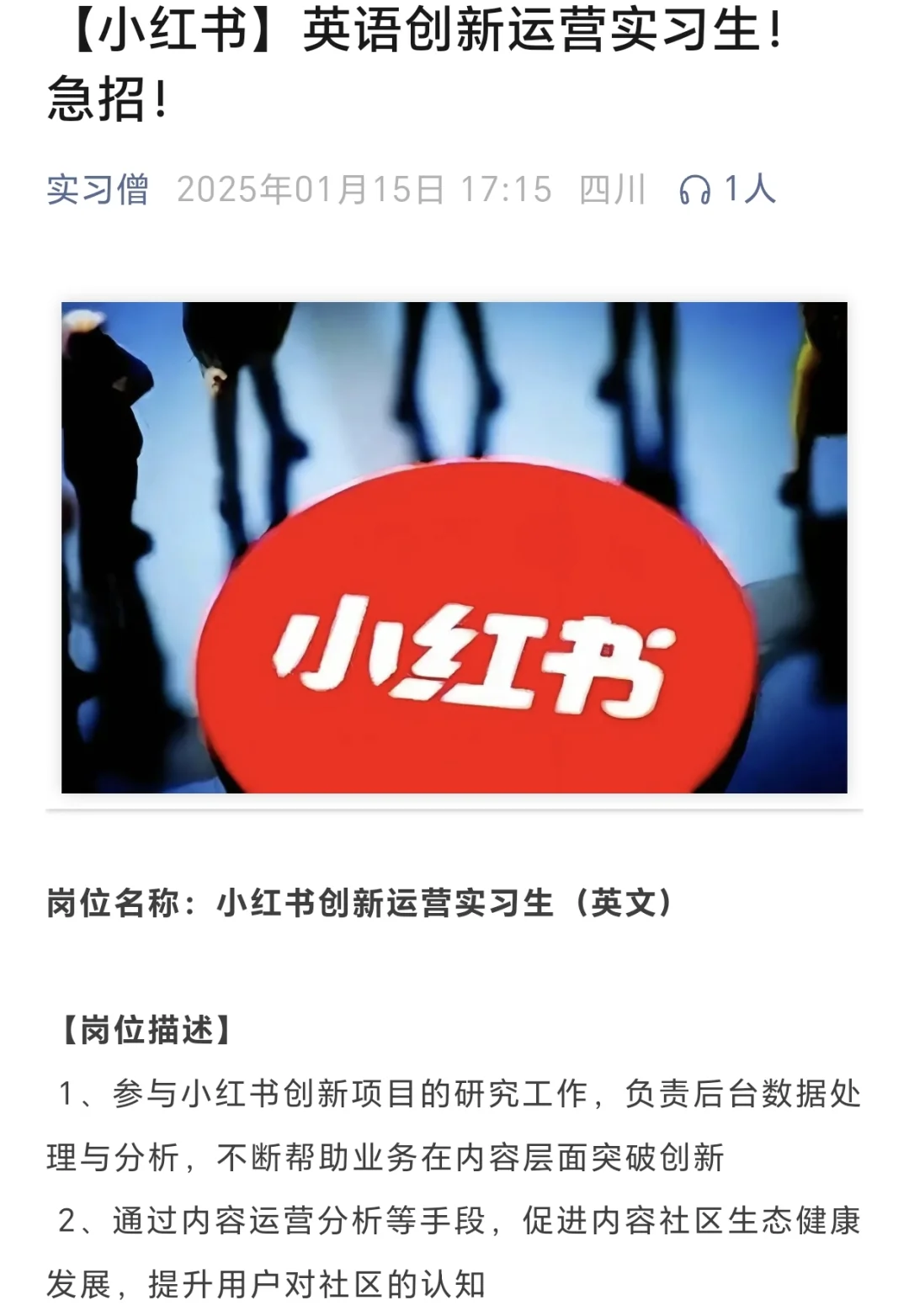 小红书，我知道你很急，但你先别急
