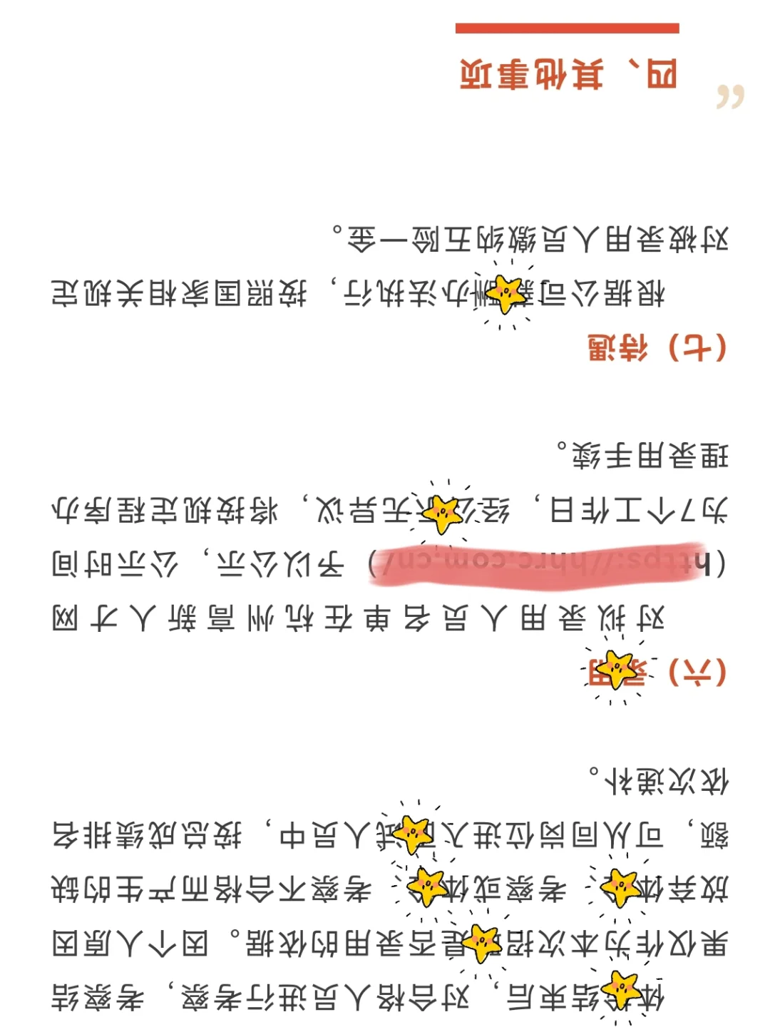 国企篇?杭州高新金投控股集团招岗9人