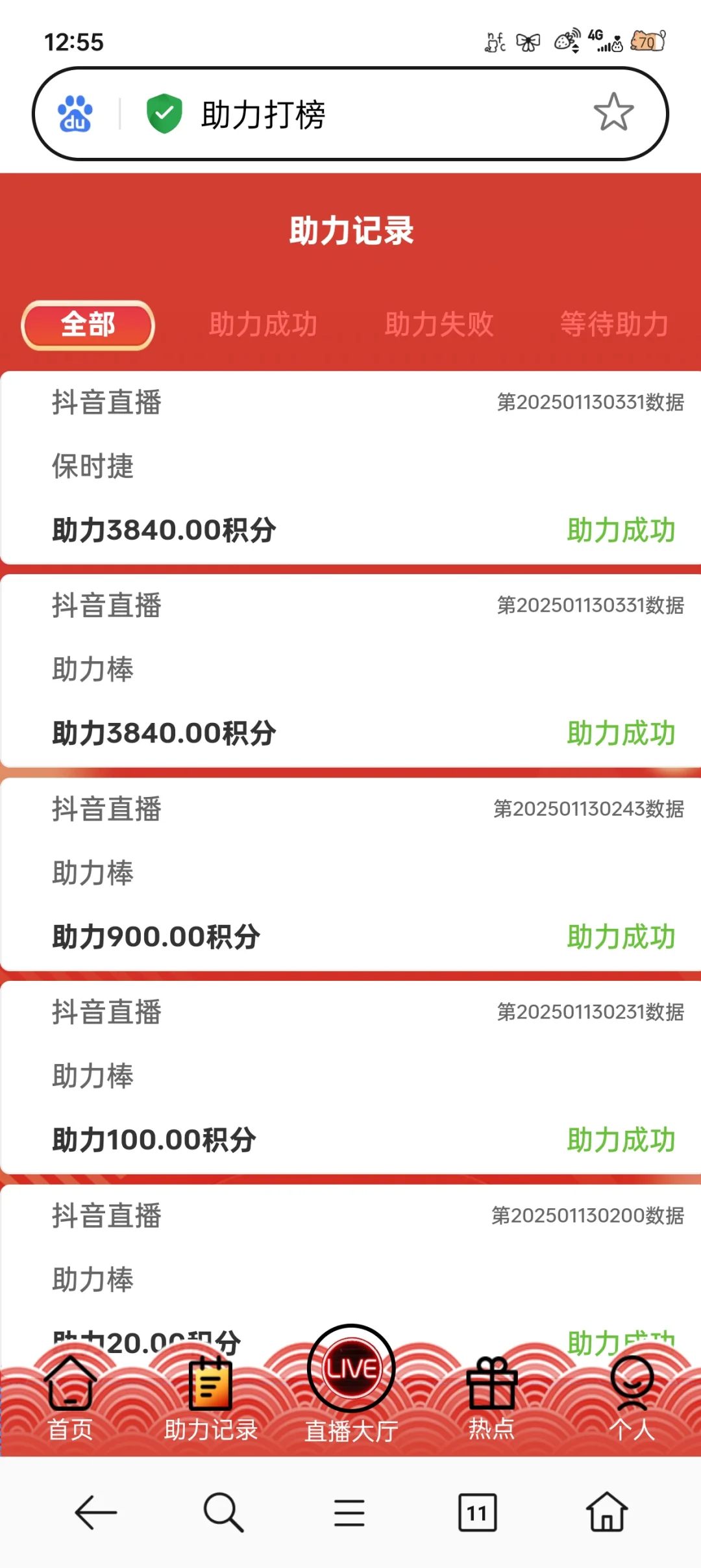 深圳真有文化传媒有限公司刷单诈骗公司