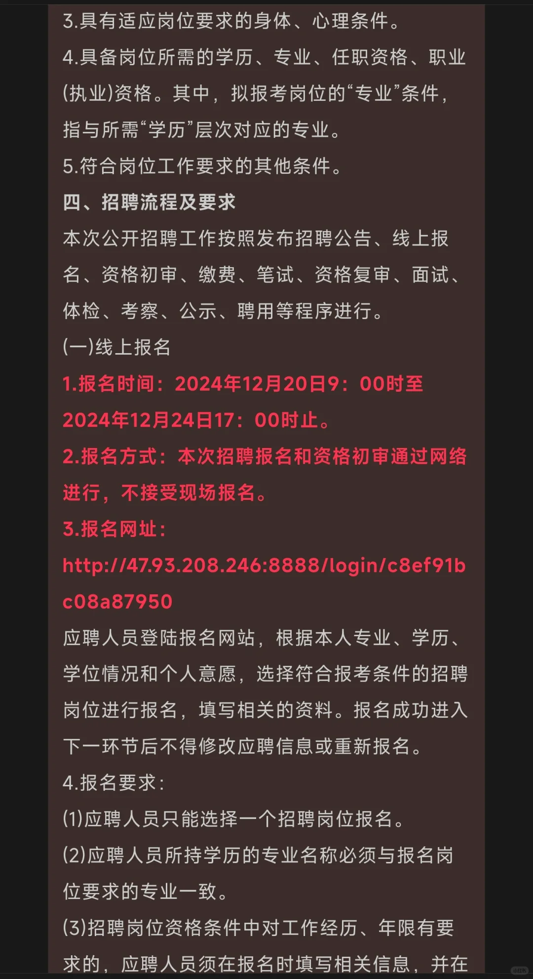 沧州市金融控股有限公司公开招聘5人公