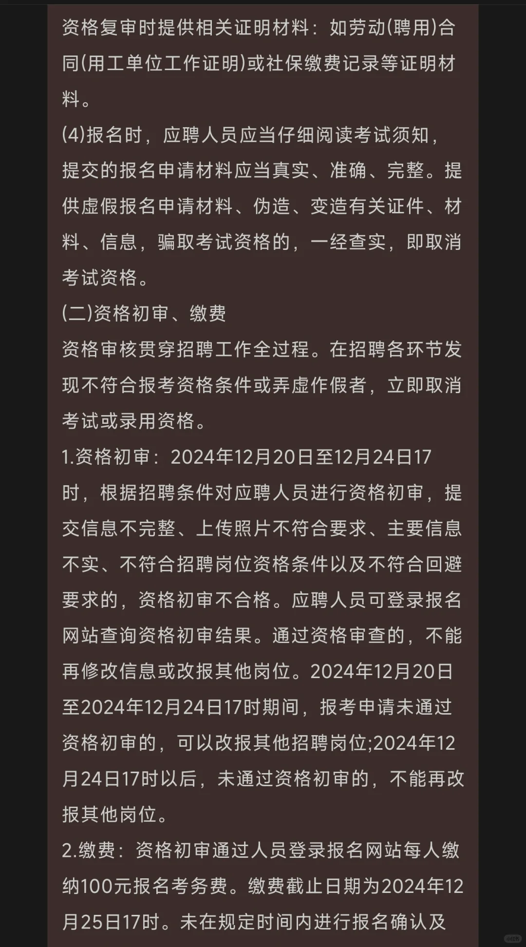沧州市金融控股有限公司公开招聘5人公