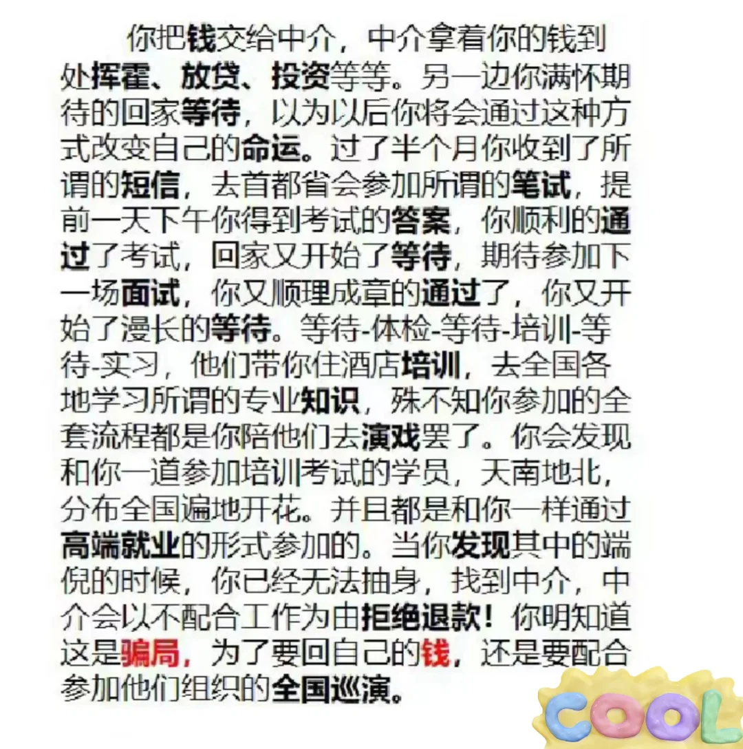 高端就业的本质（老图新用）