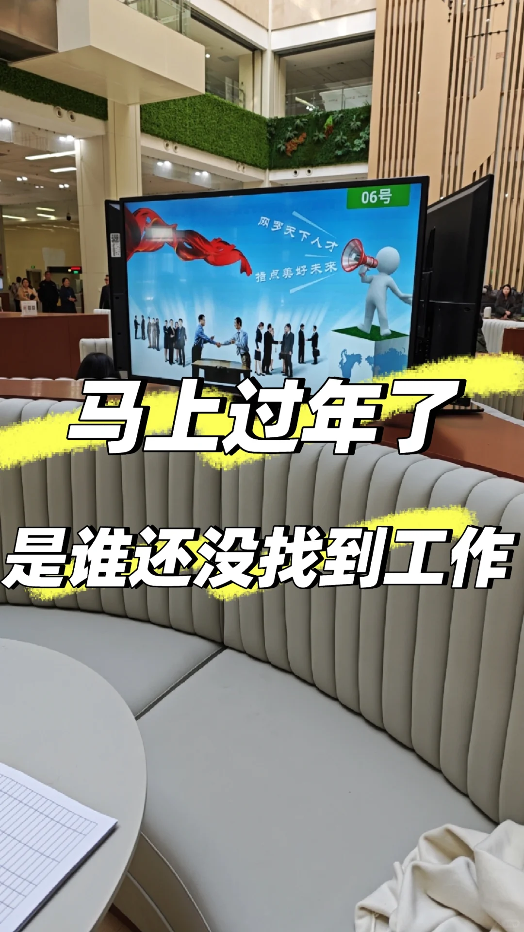 洛龙区市民之家招聘会！