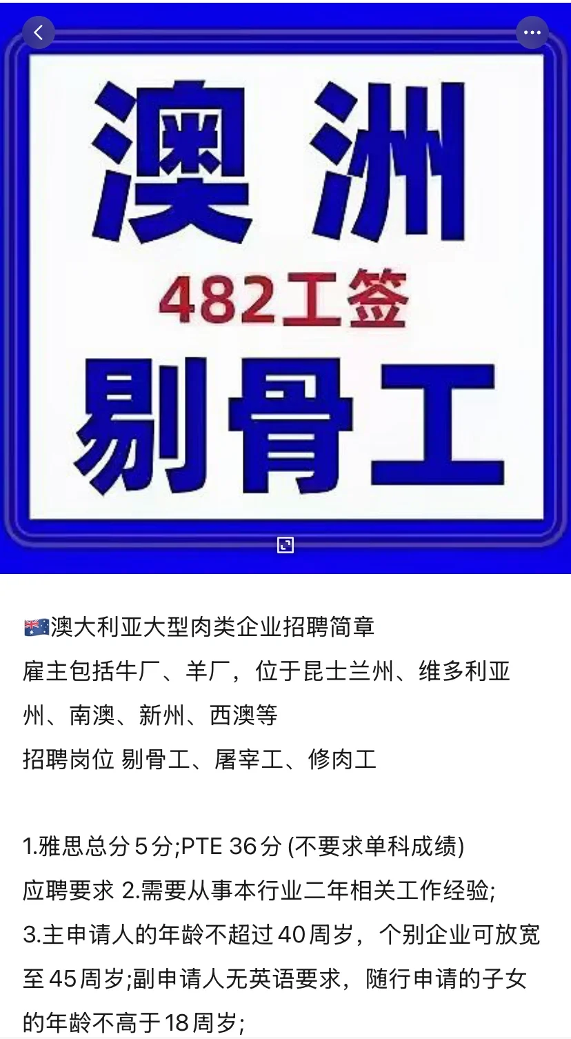 愿意学英语又能吃苦想要澳洲身份的看过来！