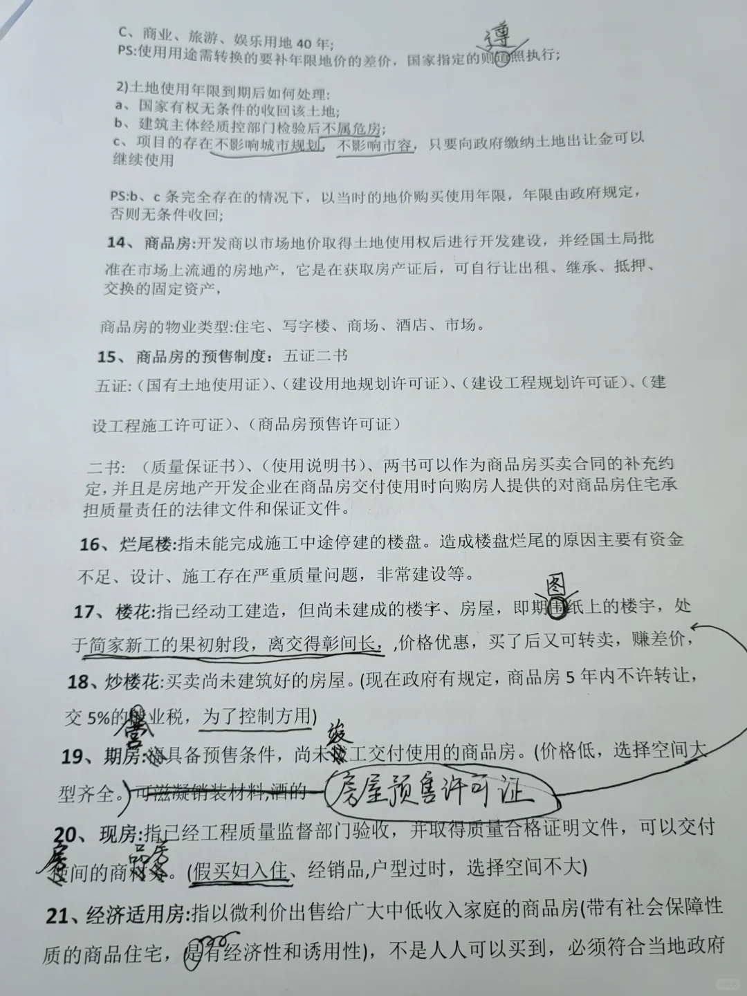 正撼集团北京分公司，大梦同圆，别去！！！