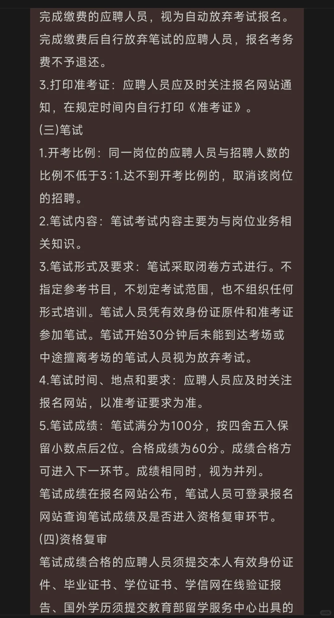 沧州市金融控股有限公司公开招聘5人公