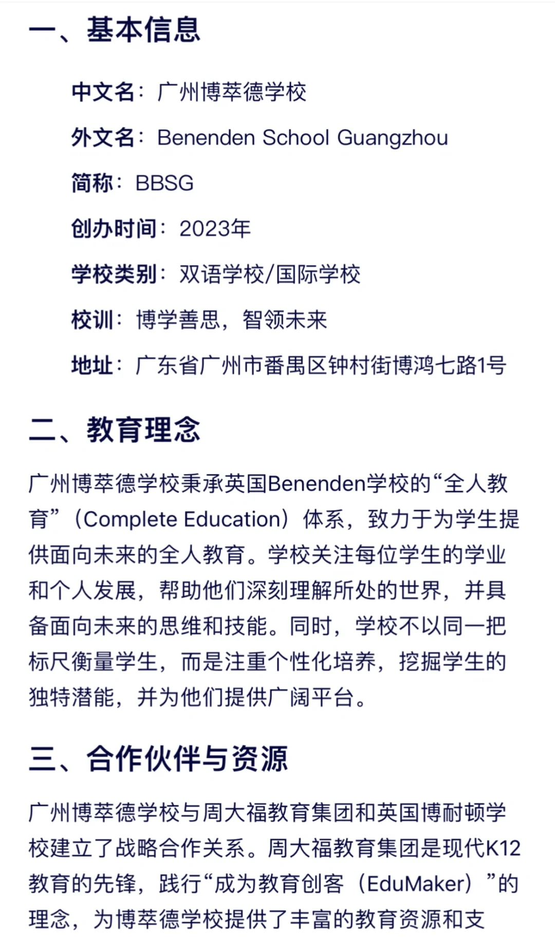 月薪1.5w | 国际学校招聘各科老师
