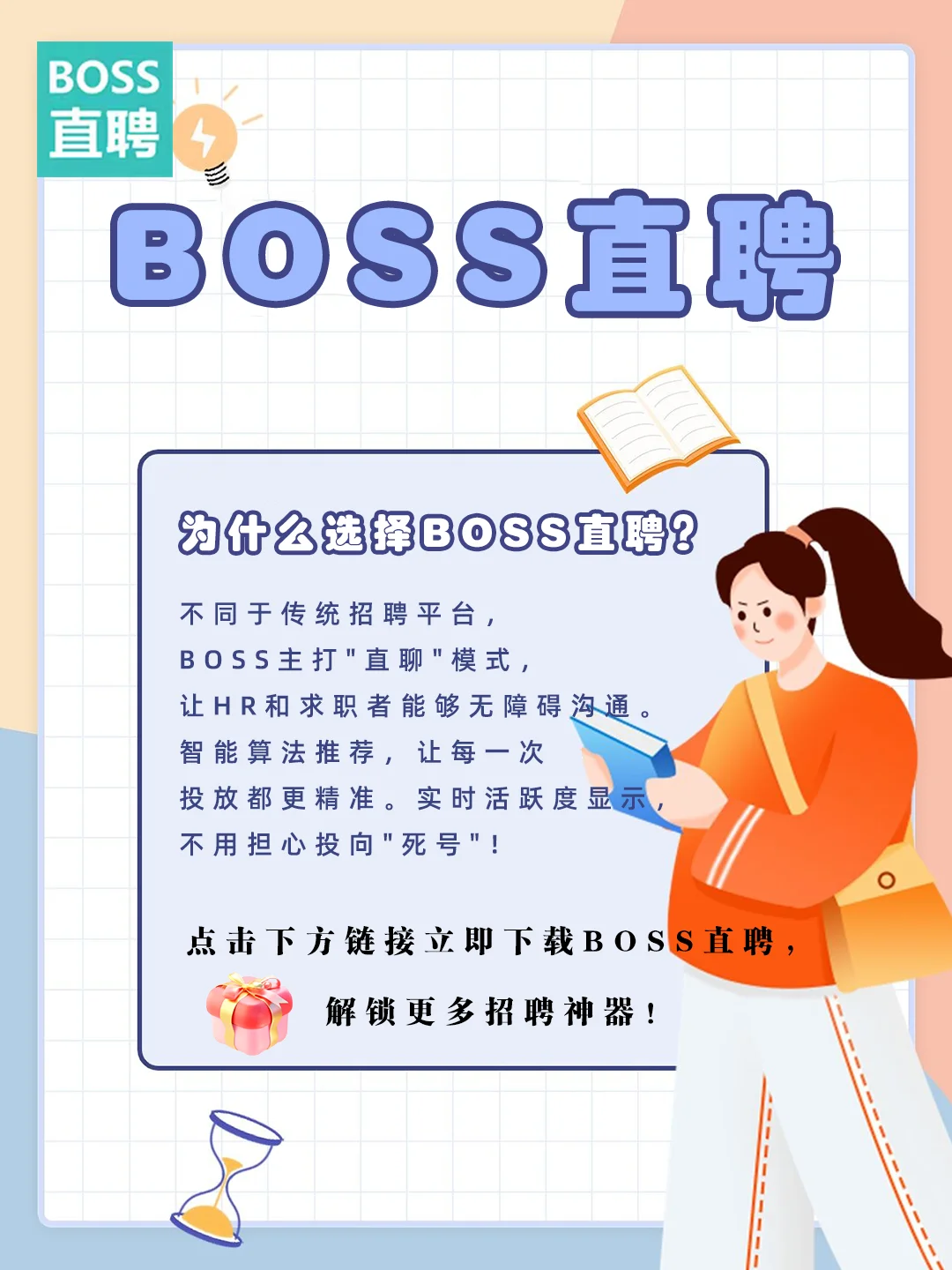 ? 这份招聘神器使用指南让你告别招人难