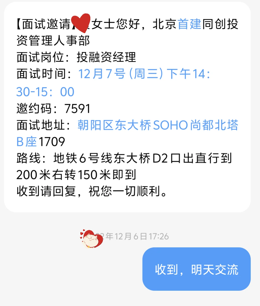 交易员招聘
