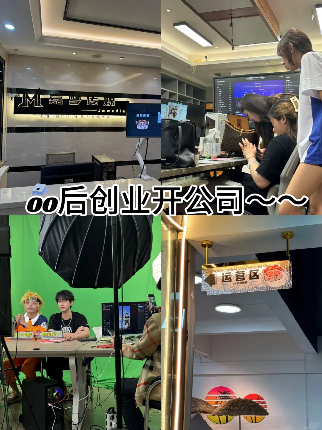 传媒公司招人啦！！！！！！！！！