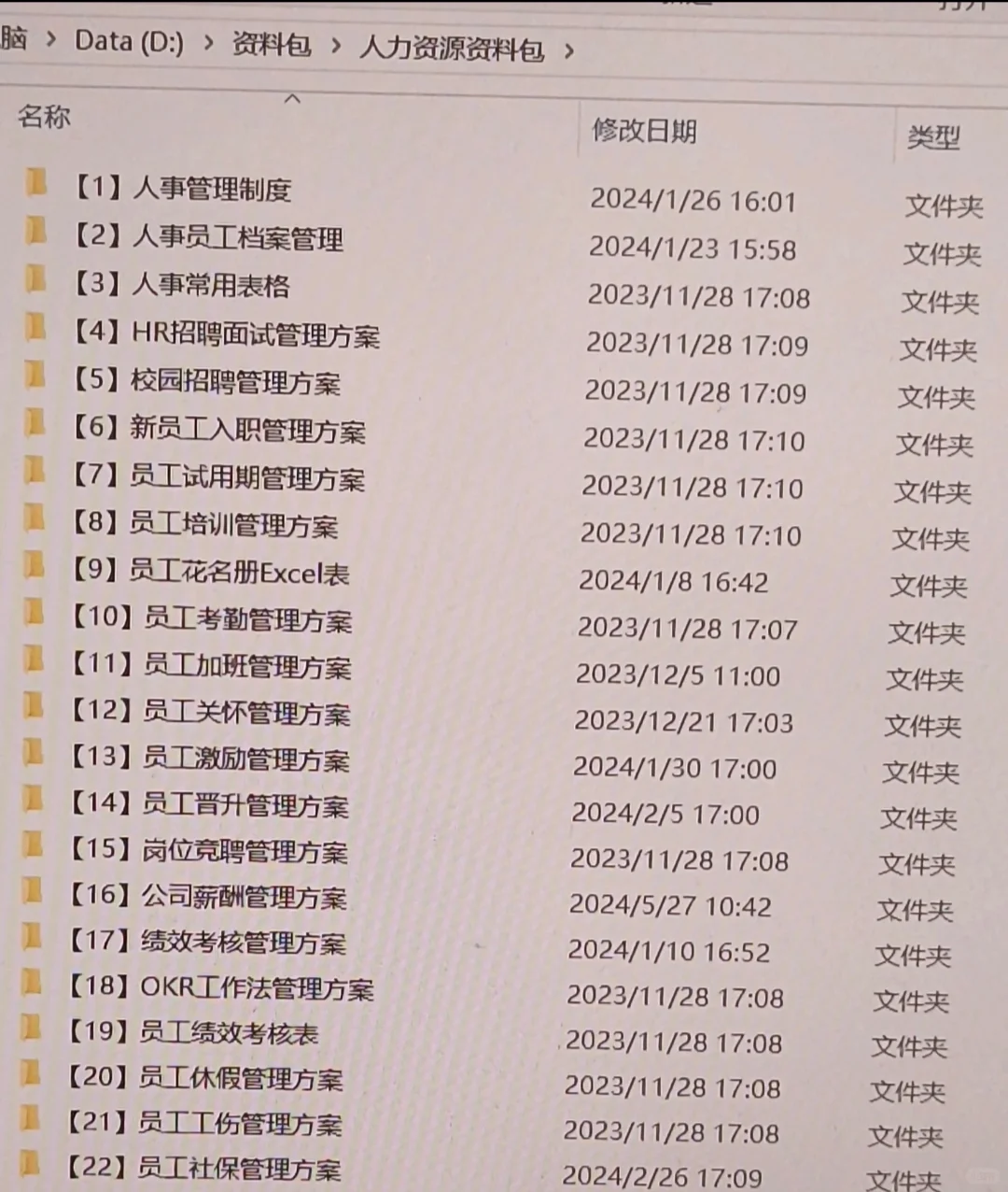 1.5w双休人事主管，离职啦