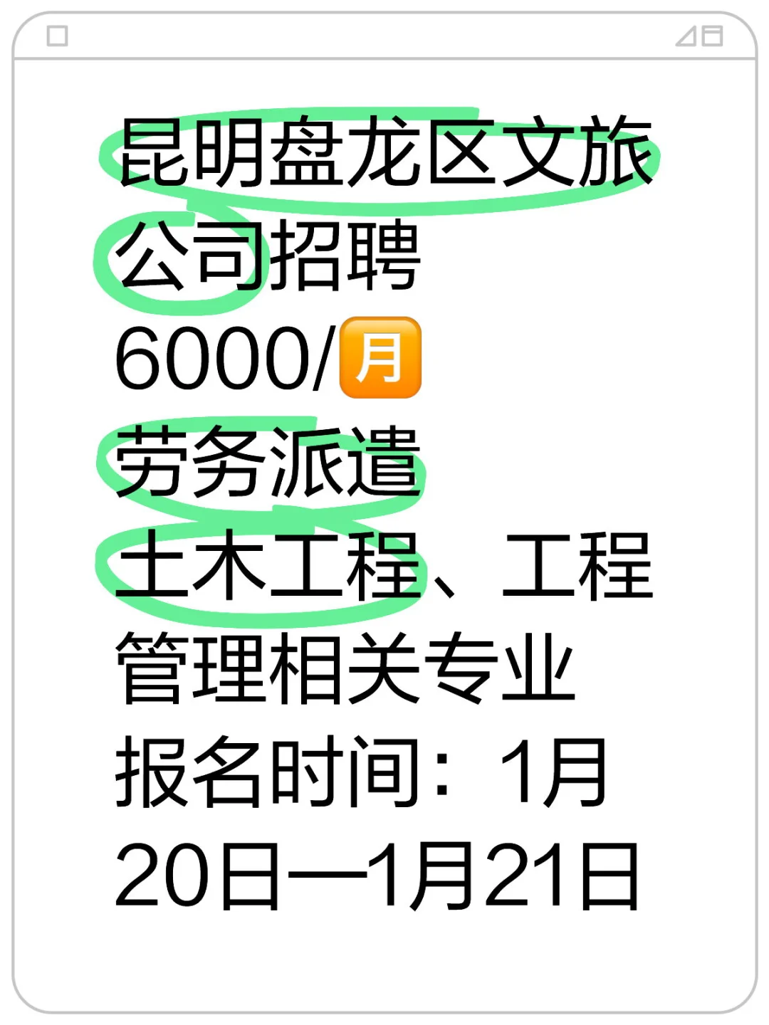 6000！6000！每月❗️