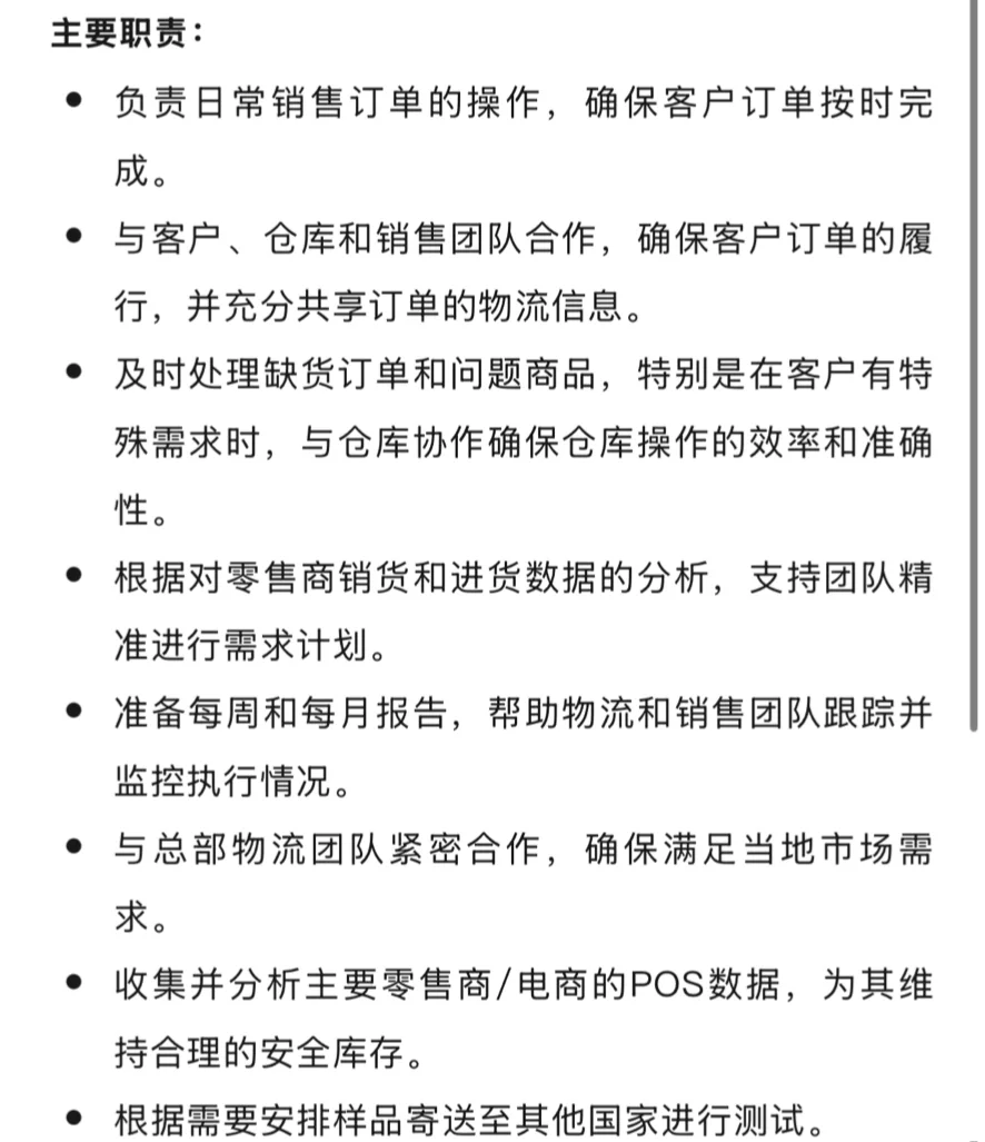 JellyCat中国招聘，订单支持专员