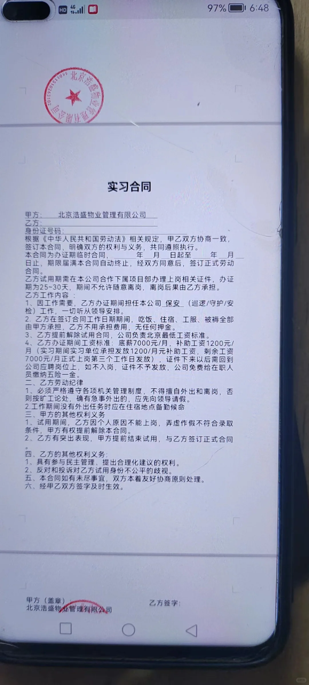 理由各种公司名称去骗人的公司各位都注意了