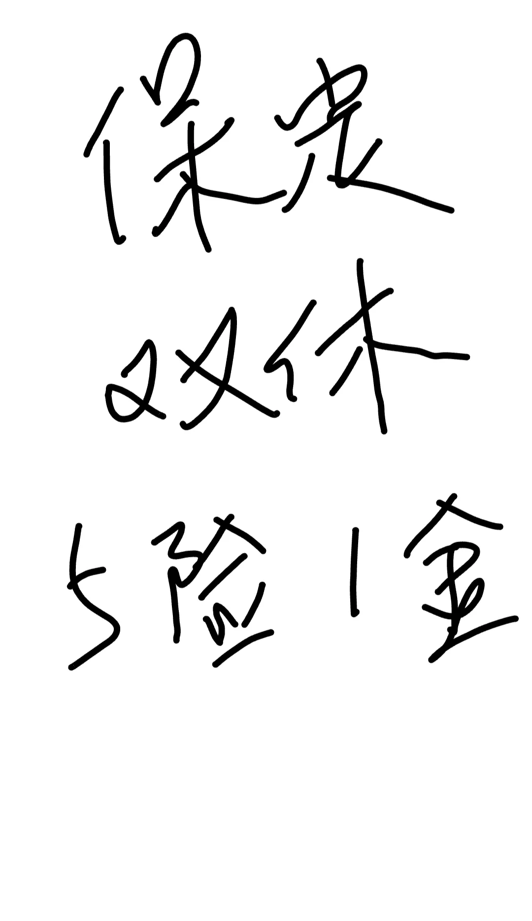 保定正规上市公司 五险一金 双休 会计等岗