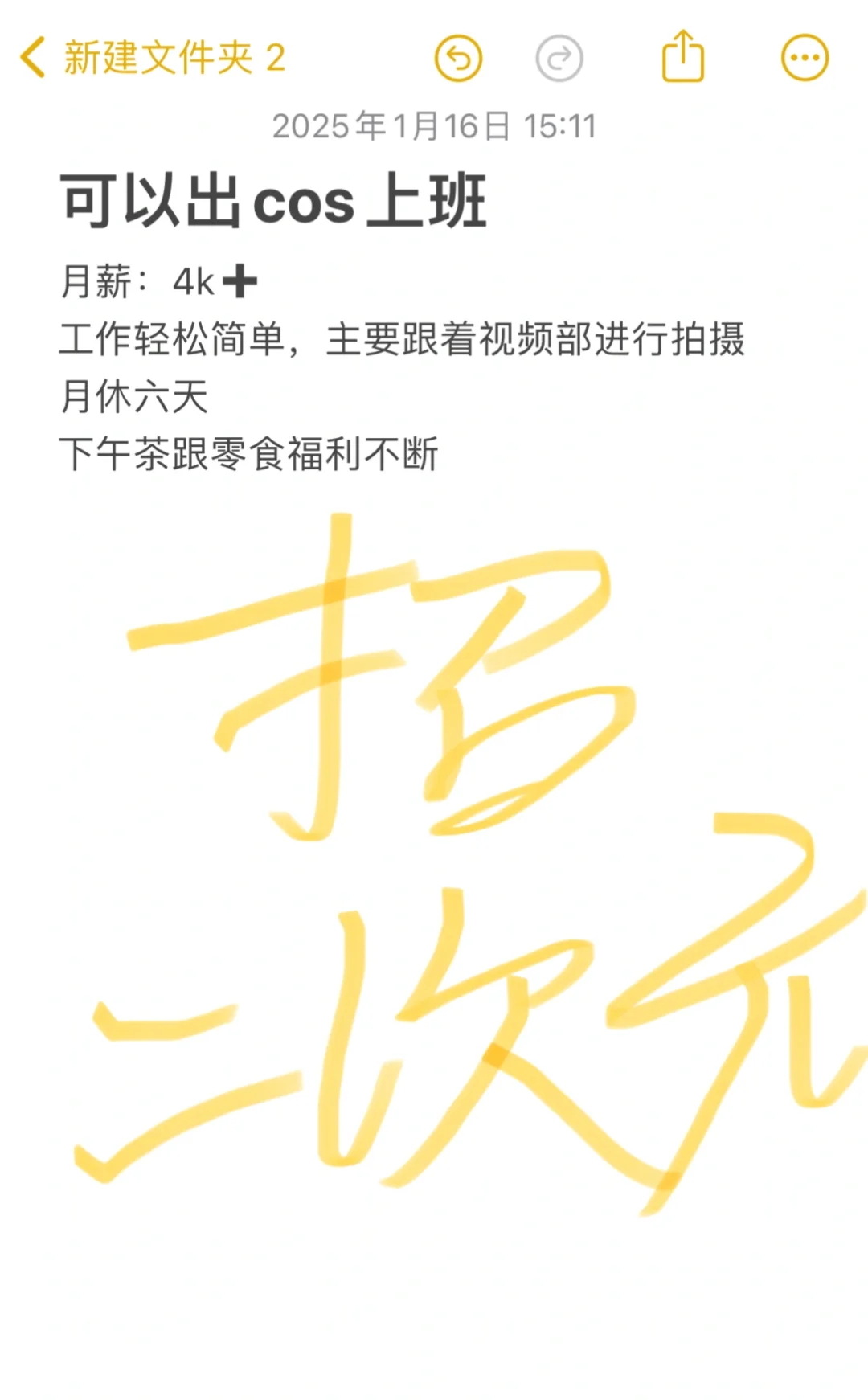郑州有二次元有找工作的吗～