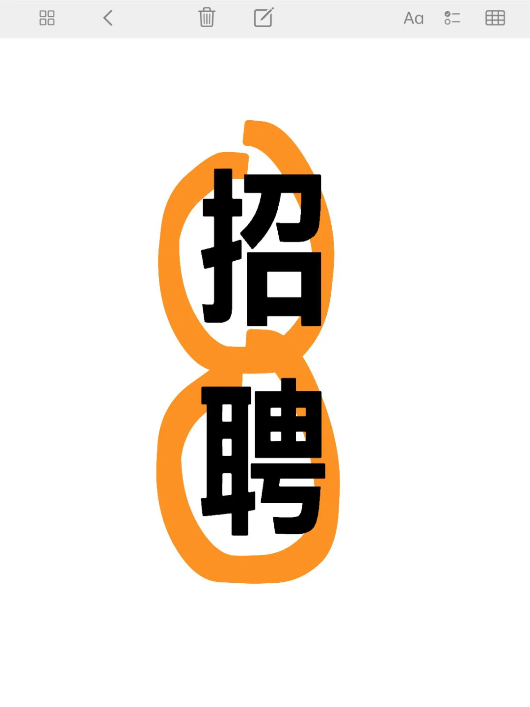金州招聘
