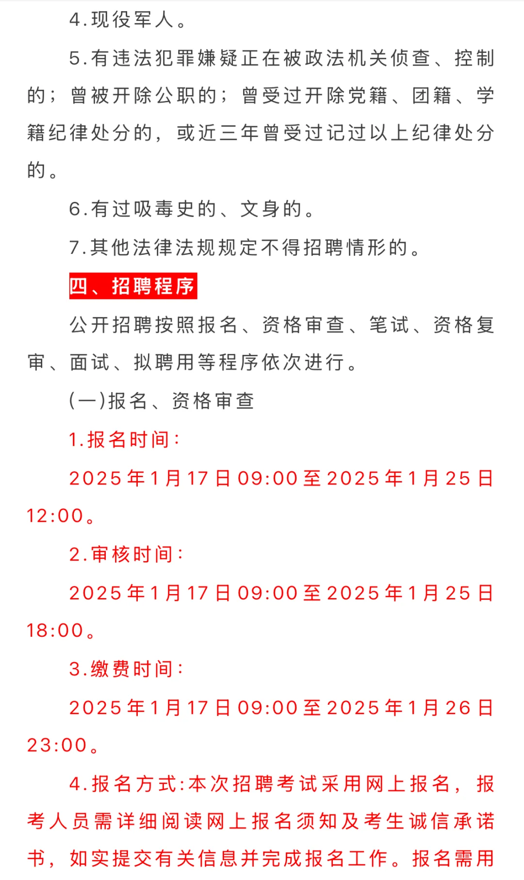 西宁市城东区2025年区属医疗卫生机构招聘