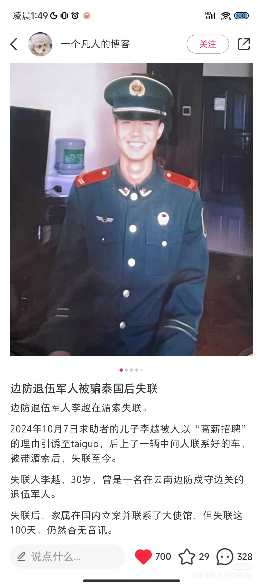 求助?！！退伍军人更值得被关注！！