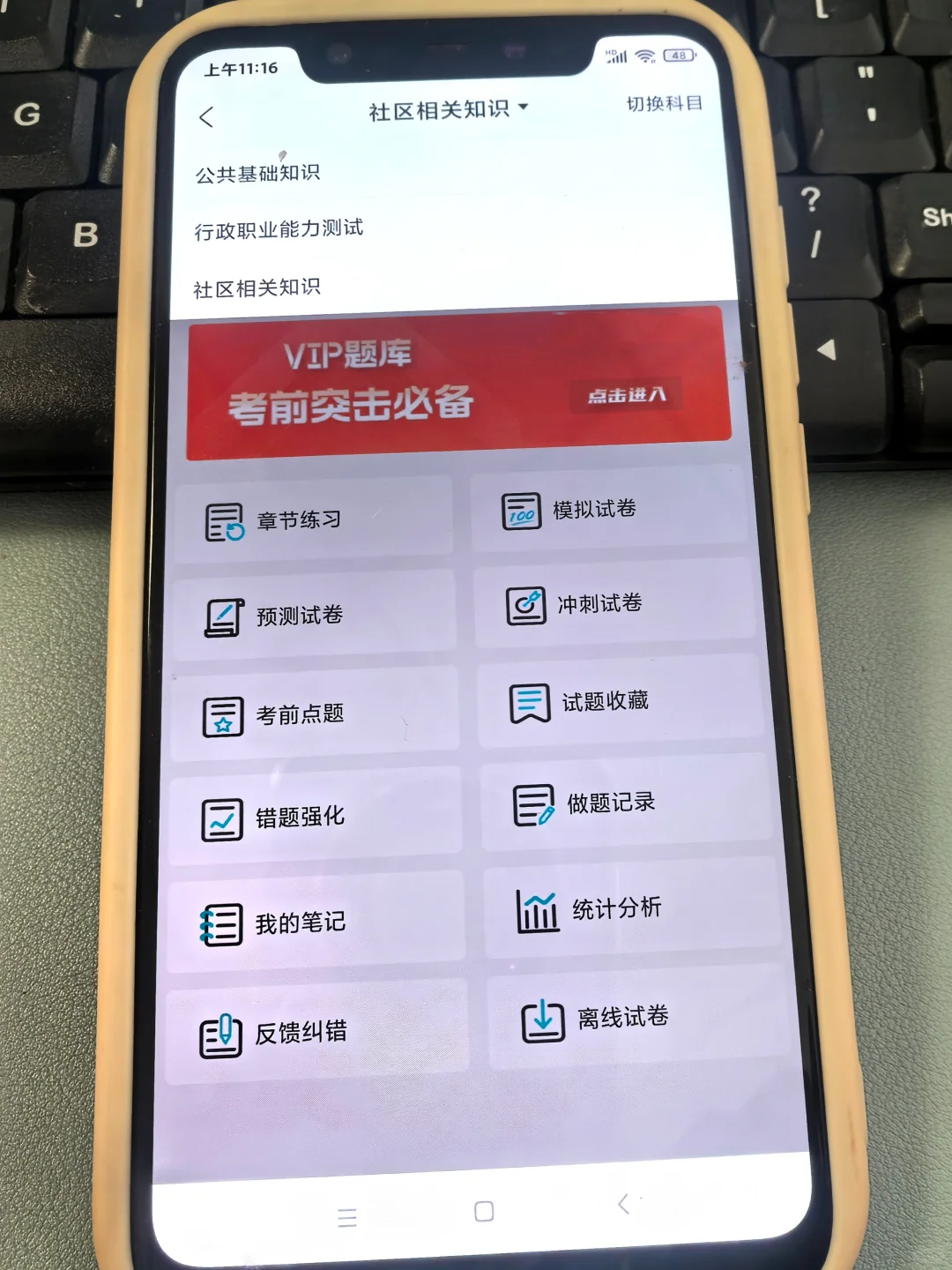 山西黎城县社区招聘，我还是弃考吧?