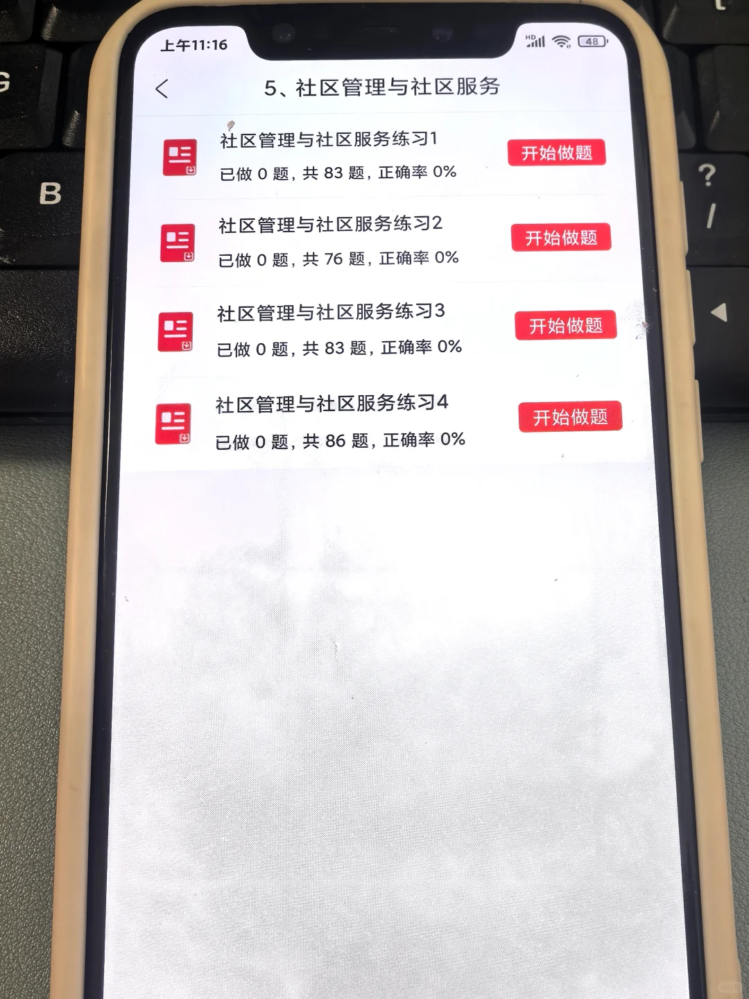 山西黎城县社区招聘，我还是弃考吧?