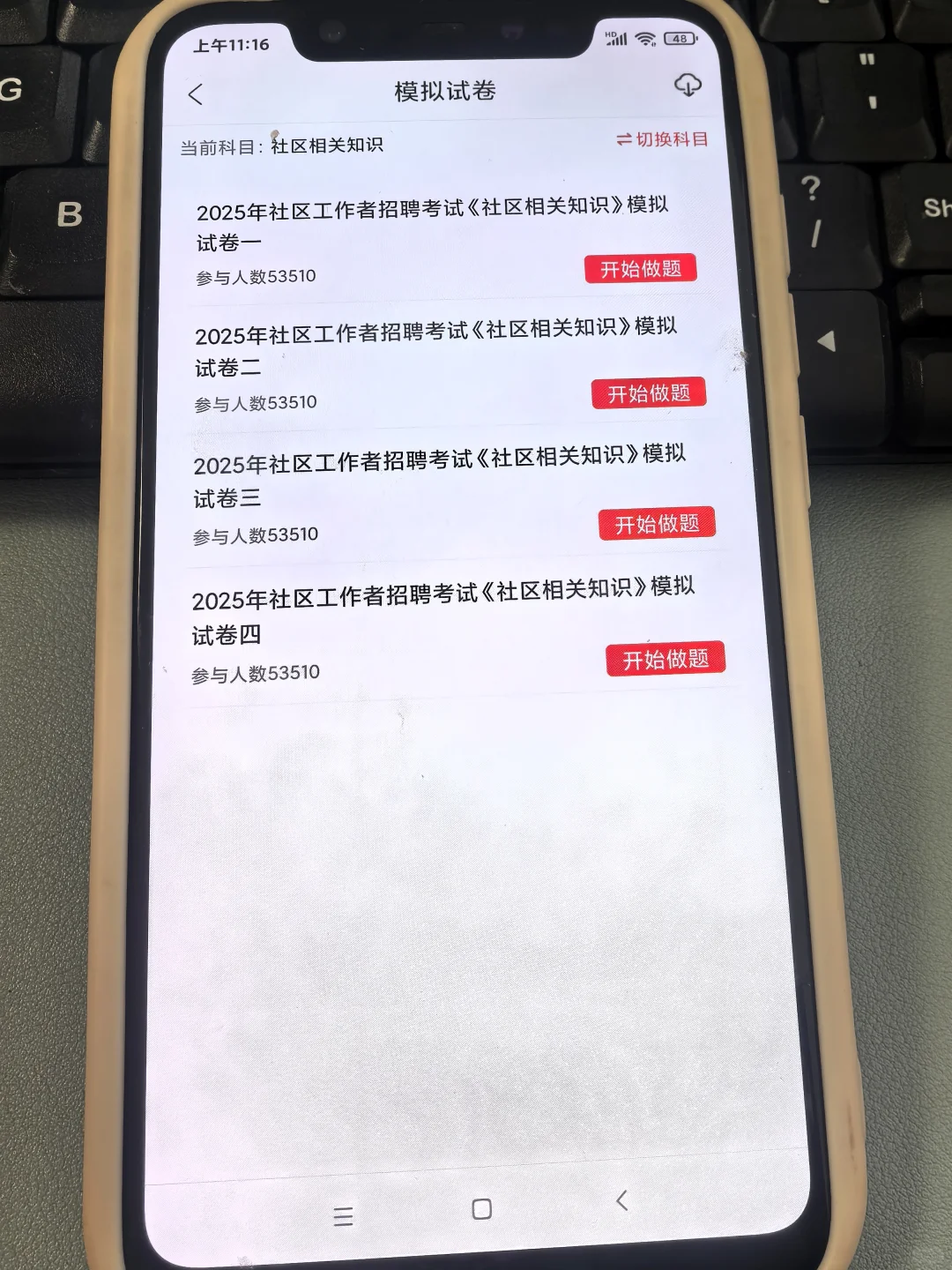 山西黎城县社区招聘，我还是弃考吧?