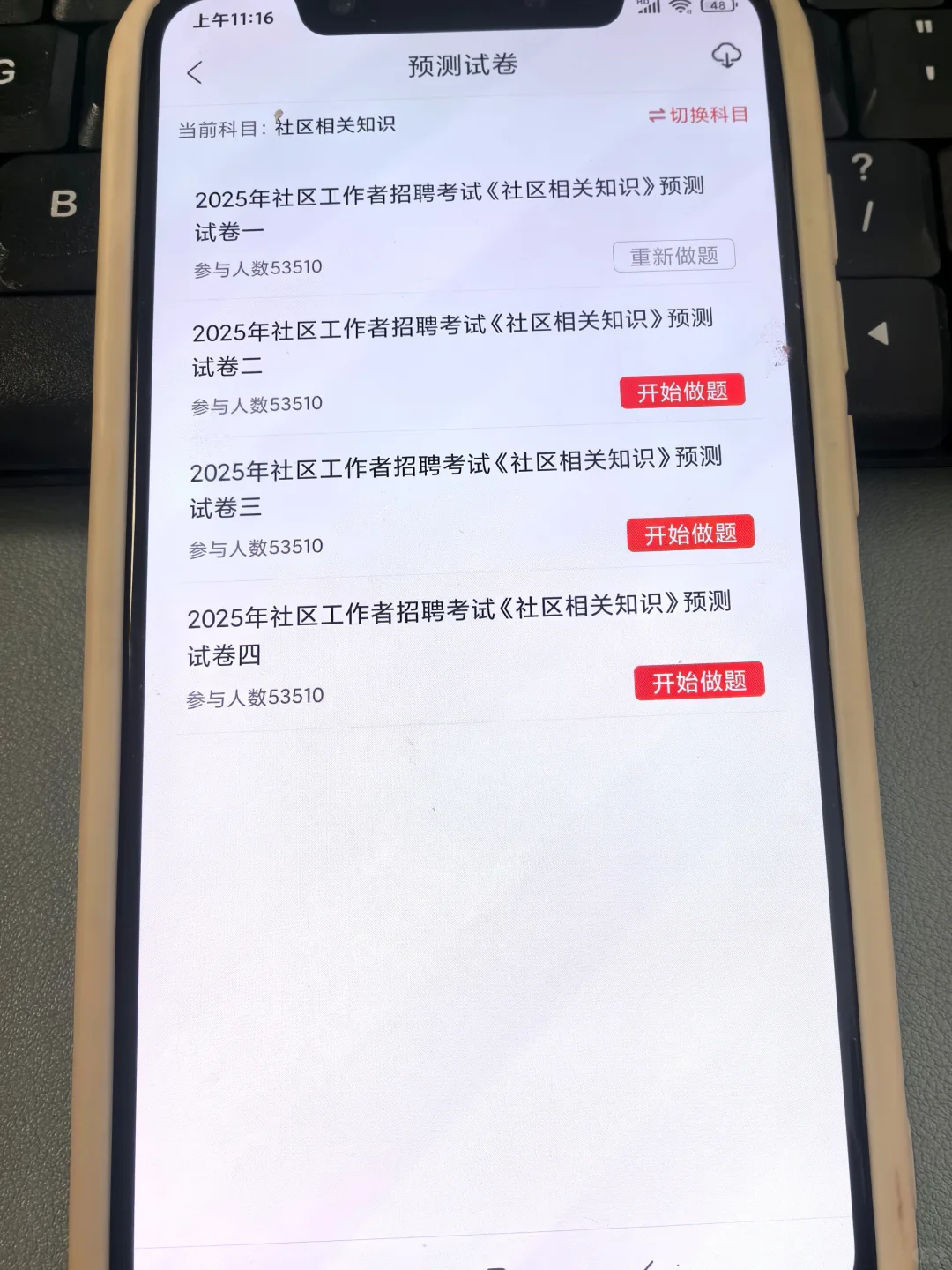 山西黎城县社区招聘，我还是弃考吧?