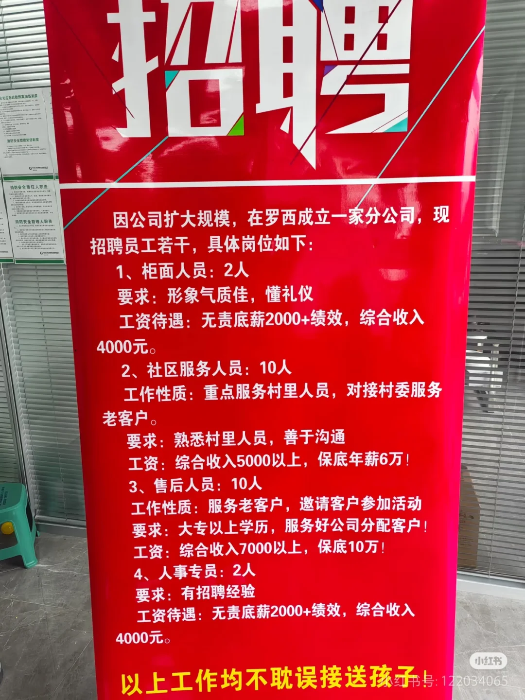 罗庄招聘??