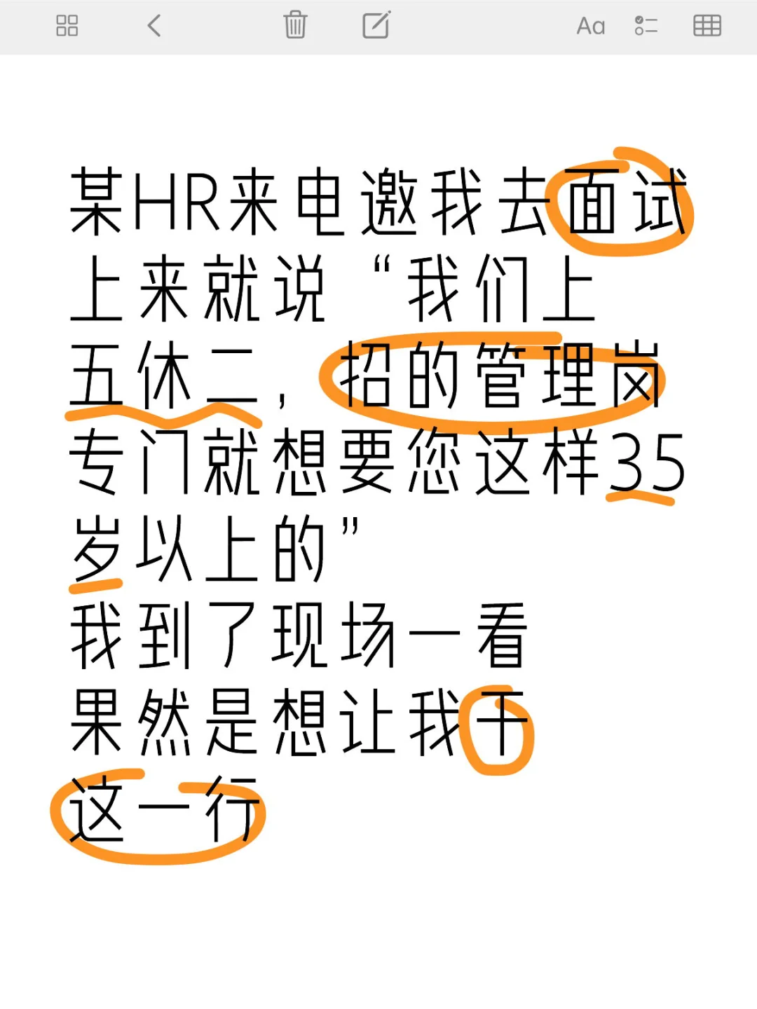她一开口我就知道，事出反常必有妖……