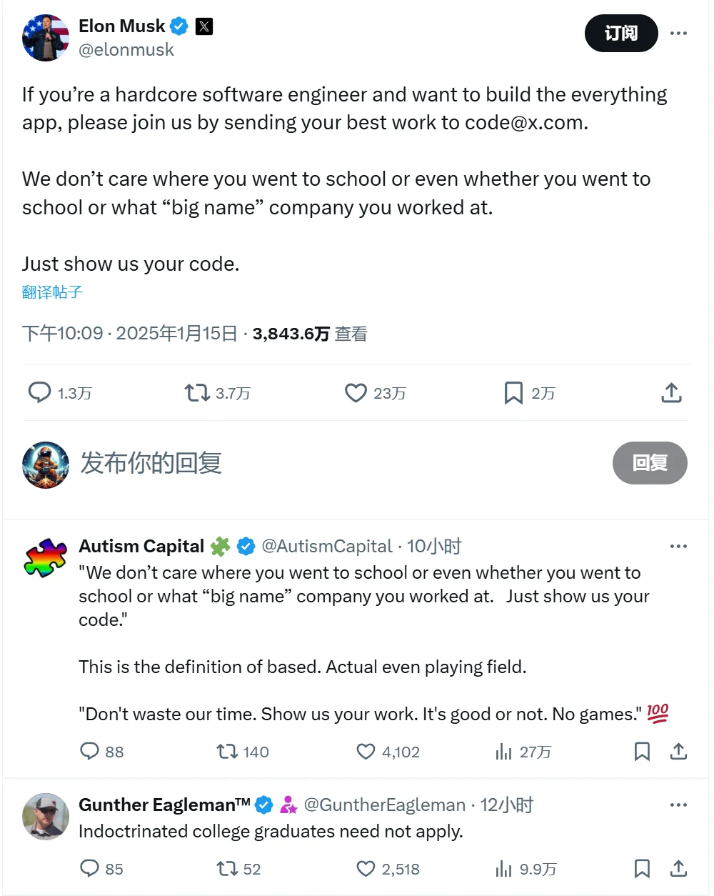 马斯克全球招募程序员,不看学历,只看代码