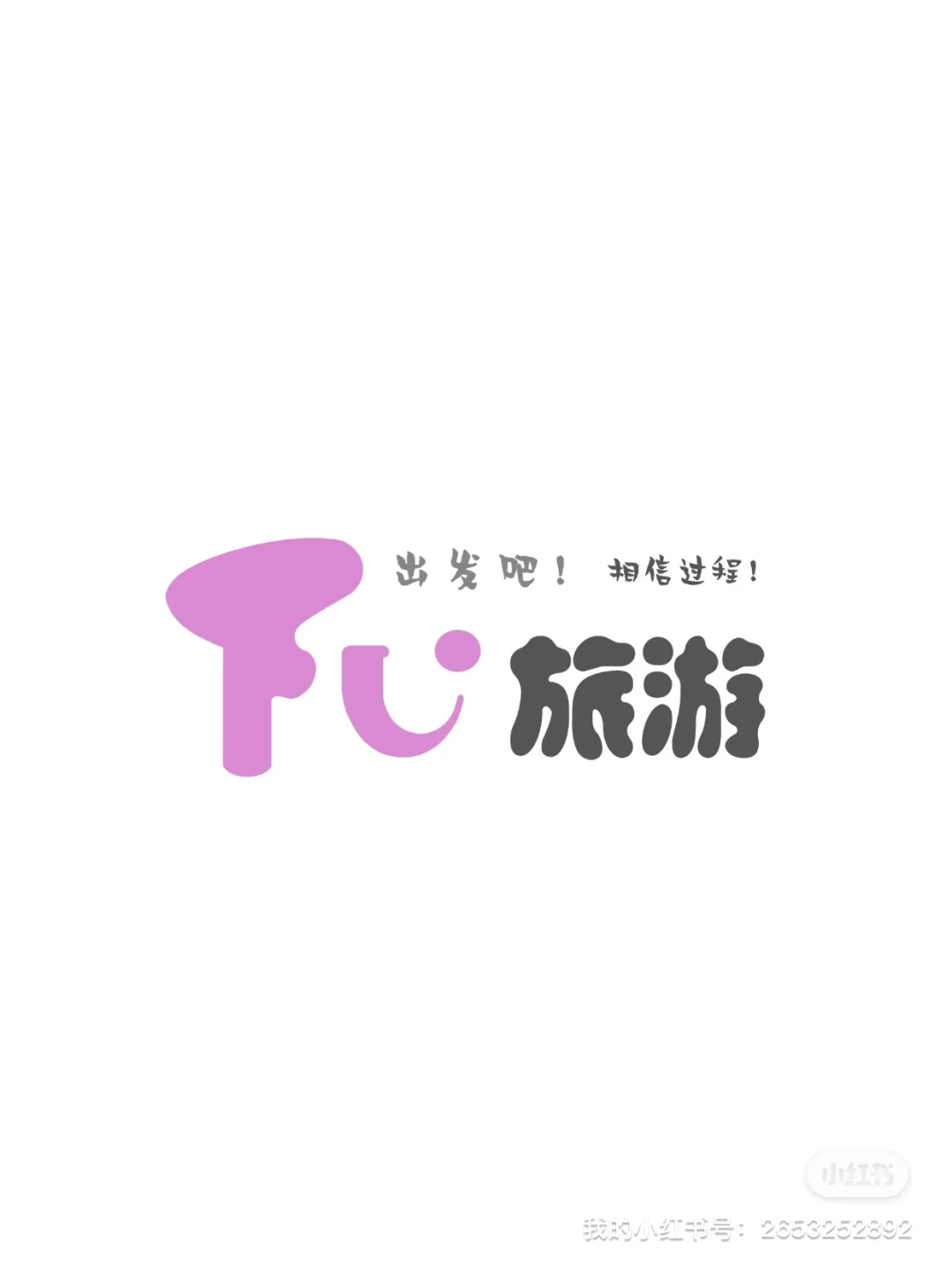 初创公司招人啦 加入我们 需要……