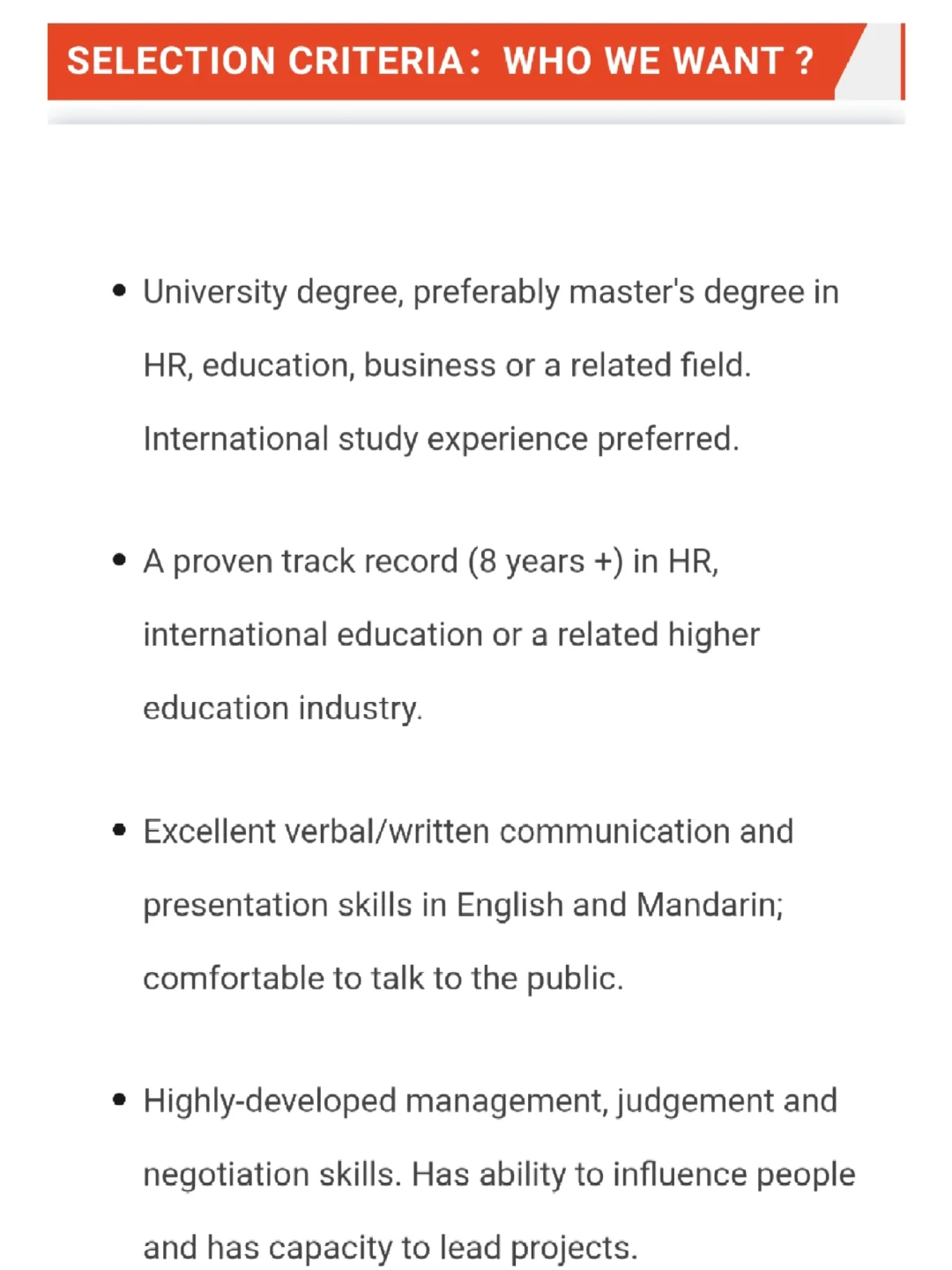悉尼大学上海招聘