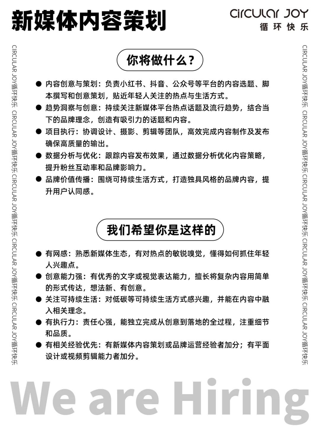 要不要考虑年前发个简历给我们？