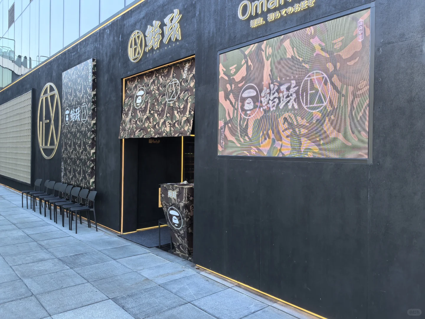 日料店众多岗位招聘包吃包住
