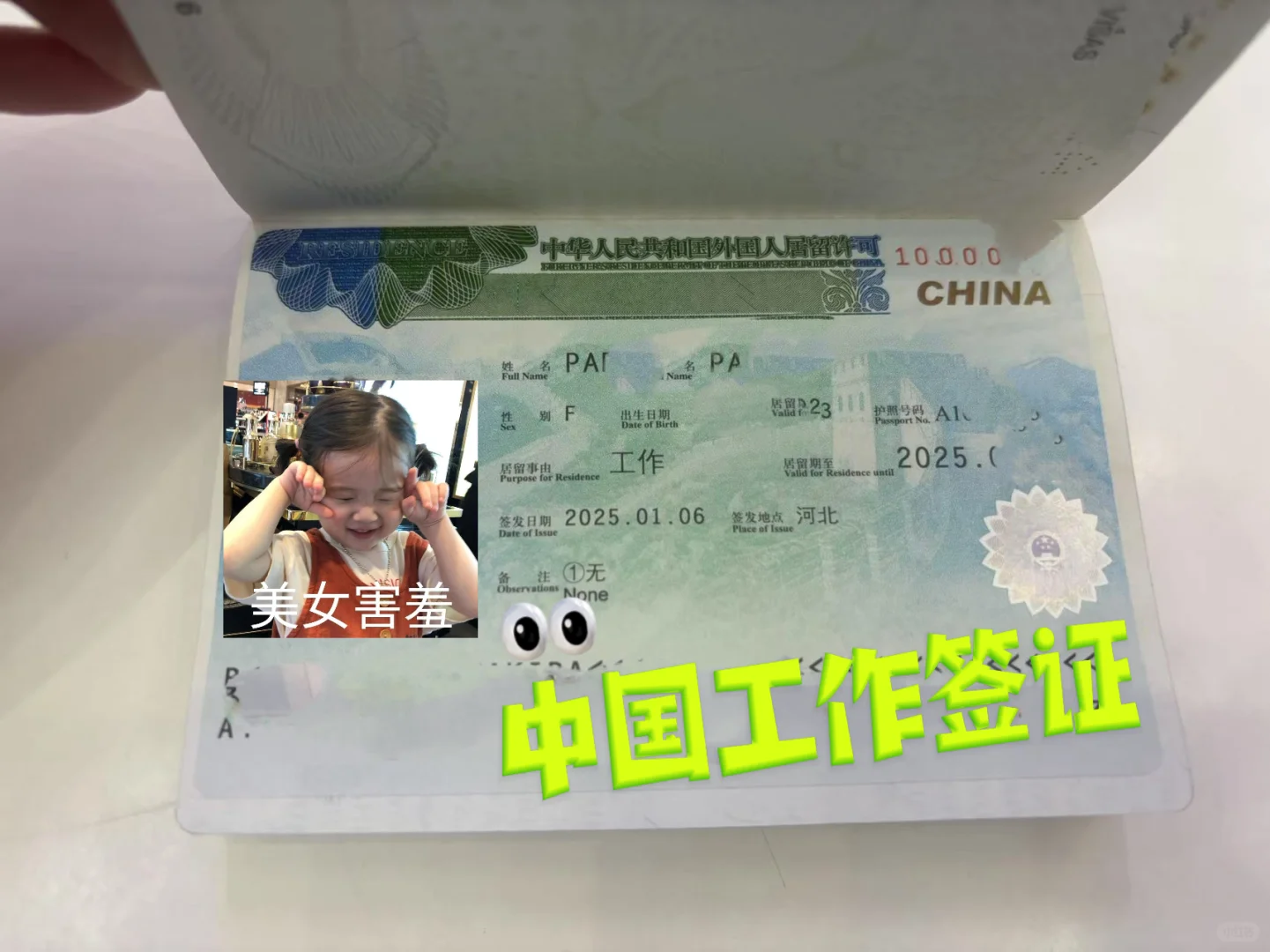 中国工签DIY教程，自己准备看这一篇就够了