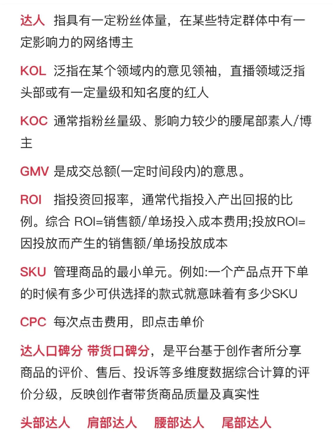 商务BD属于高薪行业！