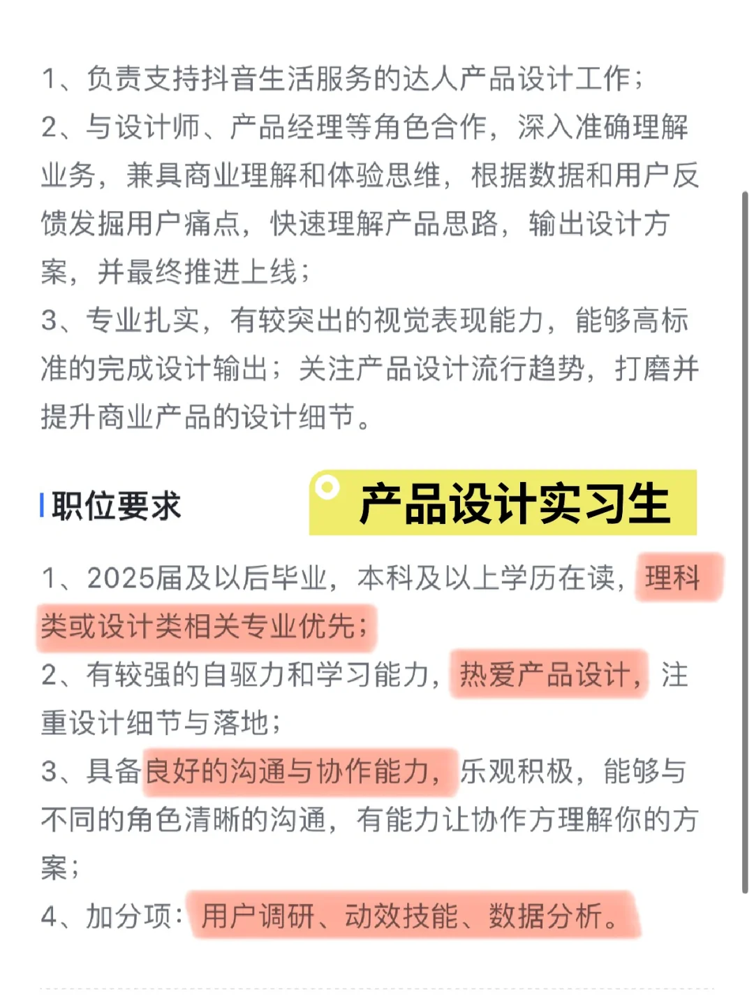 建筑学转行福音：字节跳动最新岗位盘点