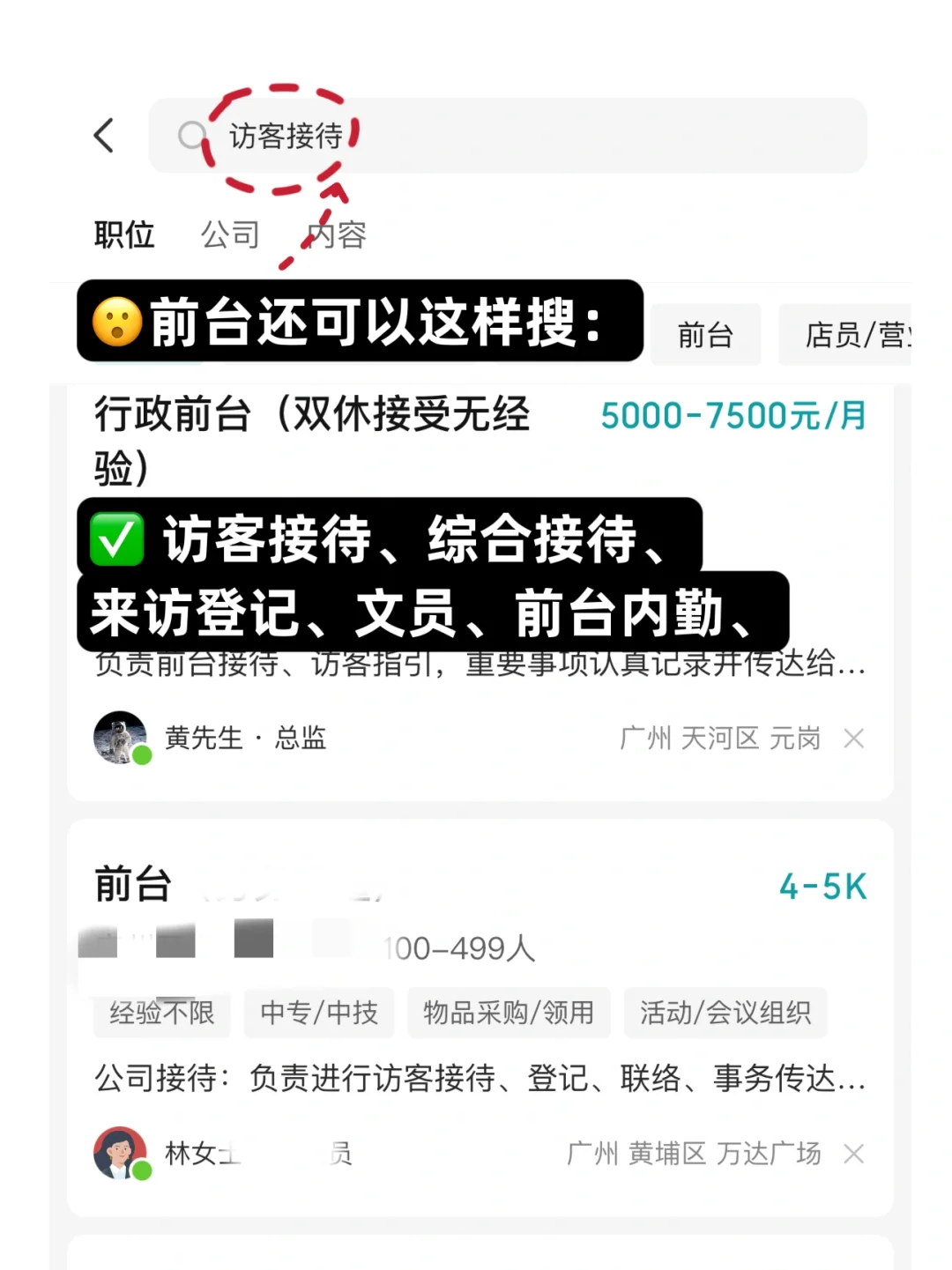 ?这样搜真的会出现新公司❗(第2弹)