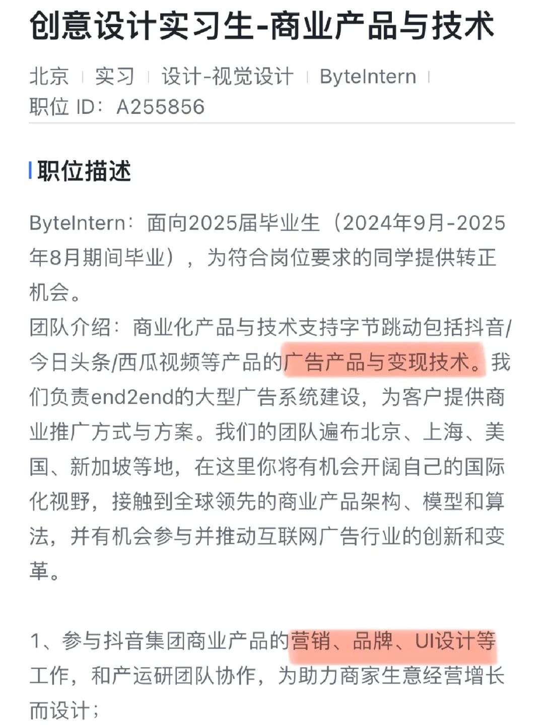 建筑学转行福音：字节跳动最新岗位盘点