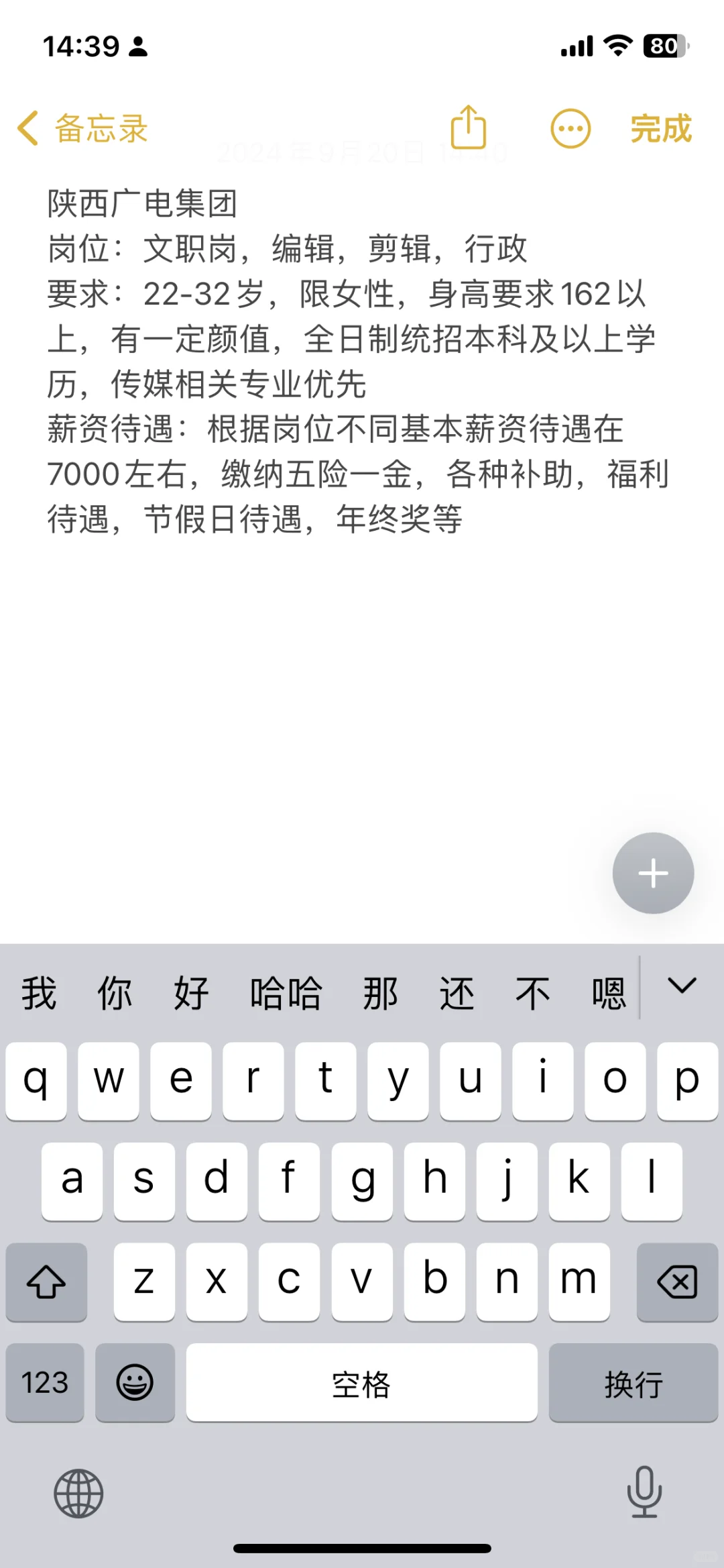 一句话让老板为我创飞所有人