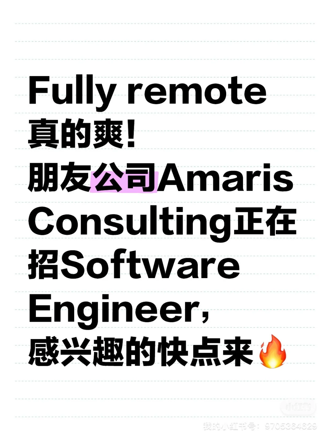 fully remote真的爽?想加入的可以看这里