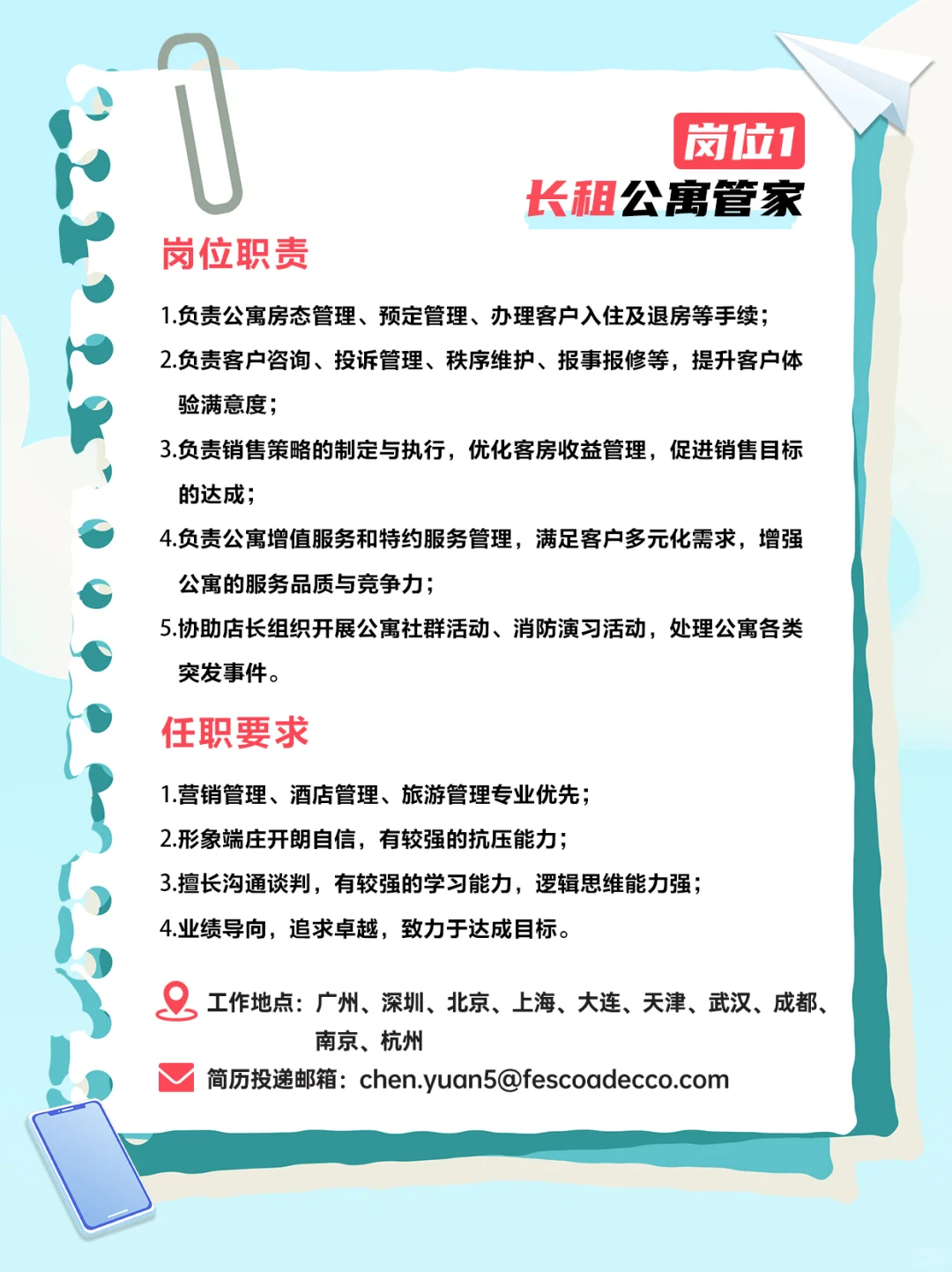 国企校招！大数据快把我推给25届毕业生！